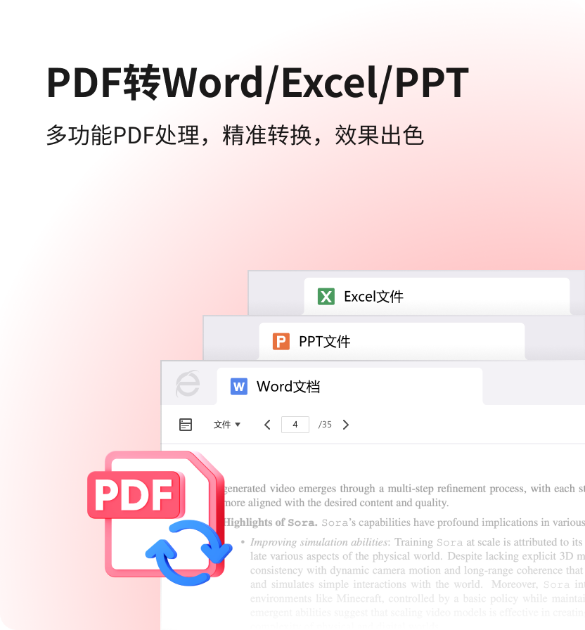 安全防护防钓鱼系统